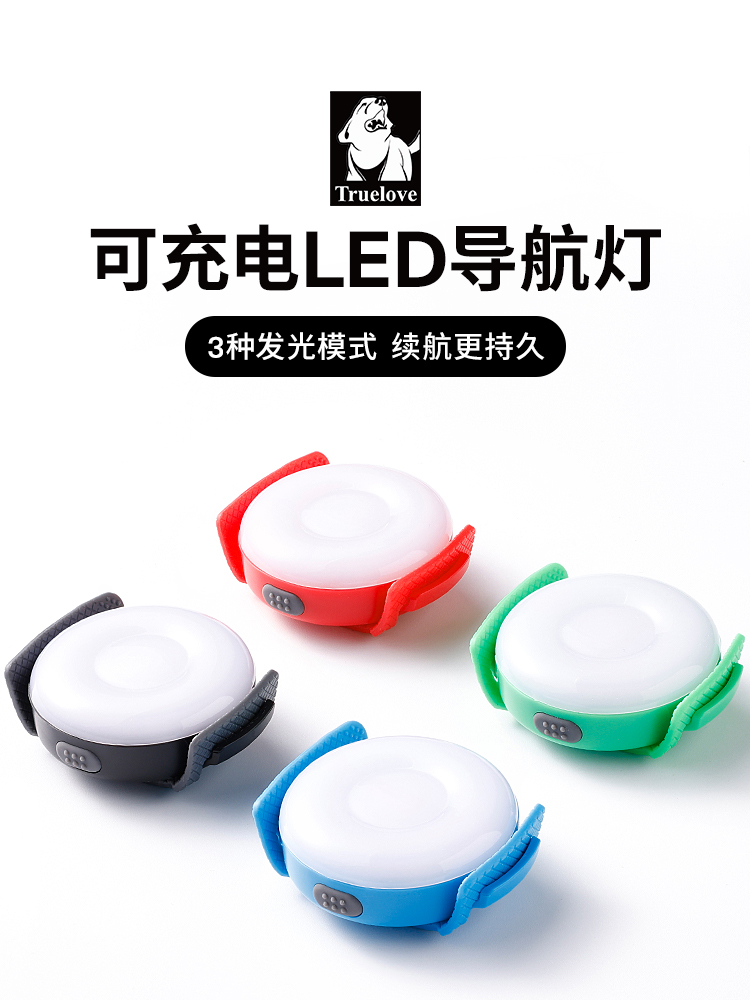Truelove狗狗夜行灯LED遛狗灯