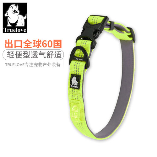 TRUELOVE宠物狗狗反光项圈