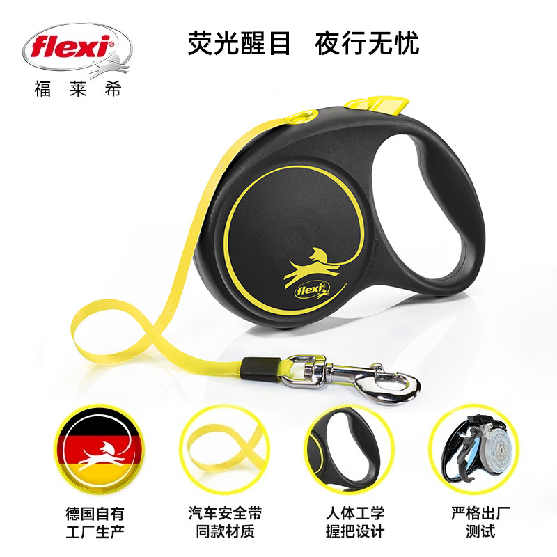 flexi福莱希自动牵引器