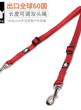 truelove双头牵引绳狗链牵遛两只狗一拖二遛狗绳多只狗TLL2372