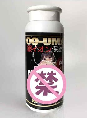 日本Oo-Umai名器Ag银离子保护粉倒模硅胶娃娃保养粉去油腻干燥粉