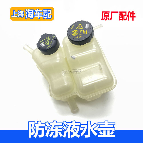 适用于荣威ei6名爵EMG6防冻液水壶总成 冷却液水壶 膨胀箱副水壶