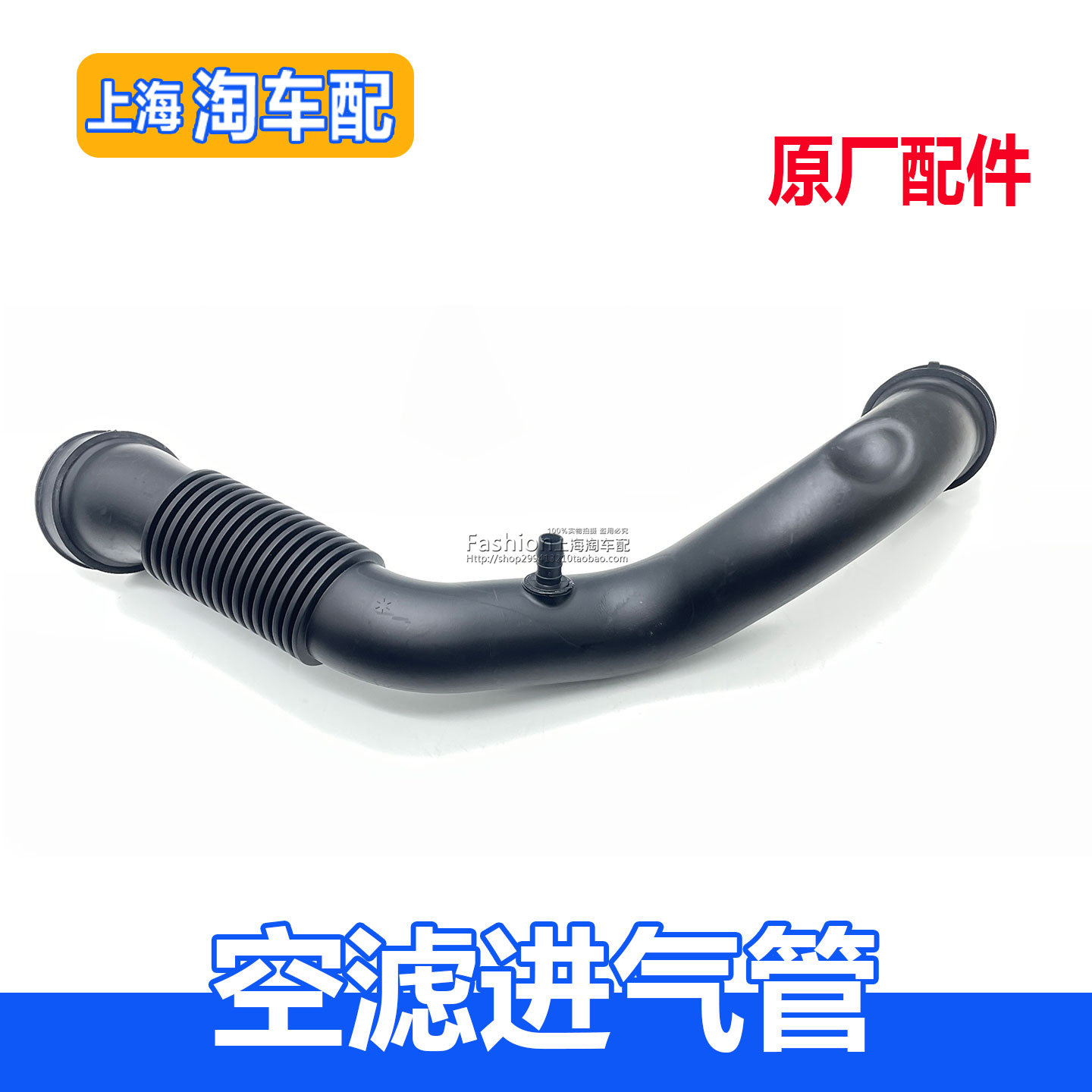 适用于荣威350 360名爵MG5 GT 空滤进气管 节气门到空滤外壳管子