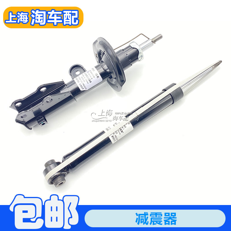 前轮减震器配件荣威名爵