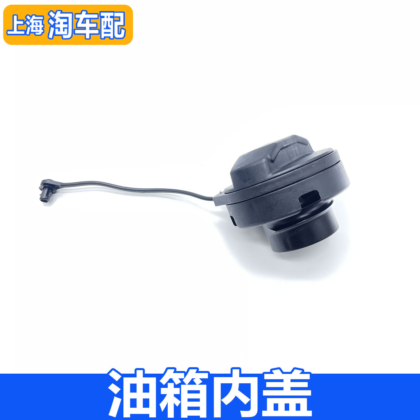 适用于荣威i5 i6 RX3 i6MAX名爵ZS MG5 MG6 油箱加油口盖 汽油盖