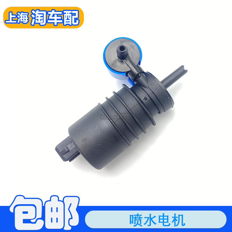 适用于荣威RX8 W5名爵MG3雨刮喷水壶电机 玻璃壶泵洗涤器马达配件