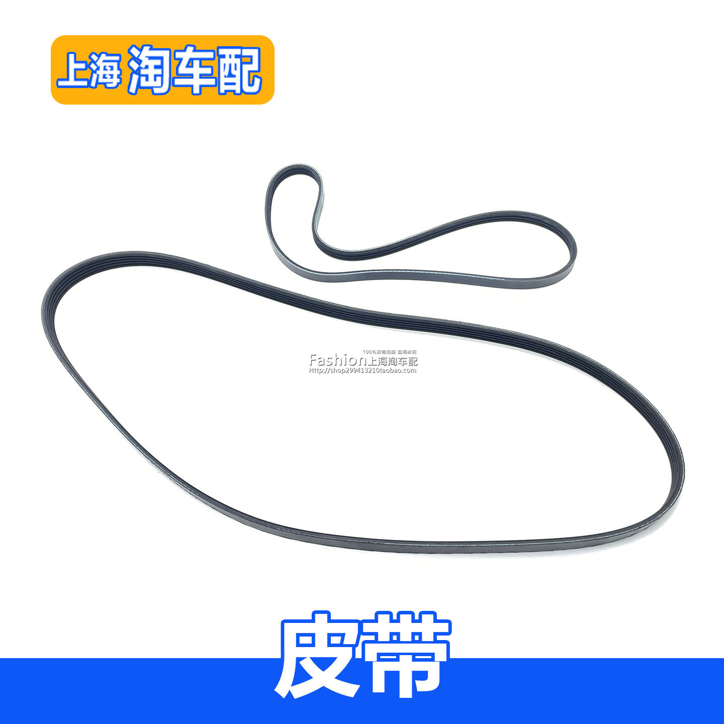 适用于荣威550 750 W5名爵MG6 MG7发电机皮带 助力泵皮带外部皮带