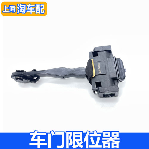 适用于荣威RX5 RX3 EI5 EI6名爵ZS MG6 前后车门限位器车门定位器