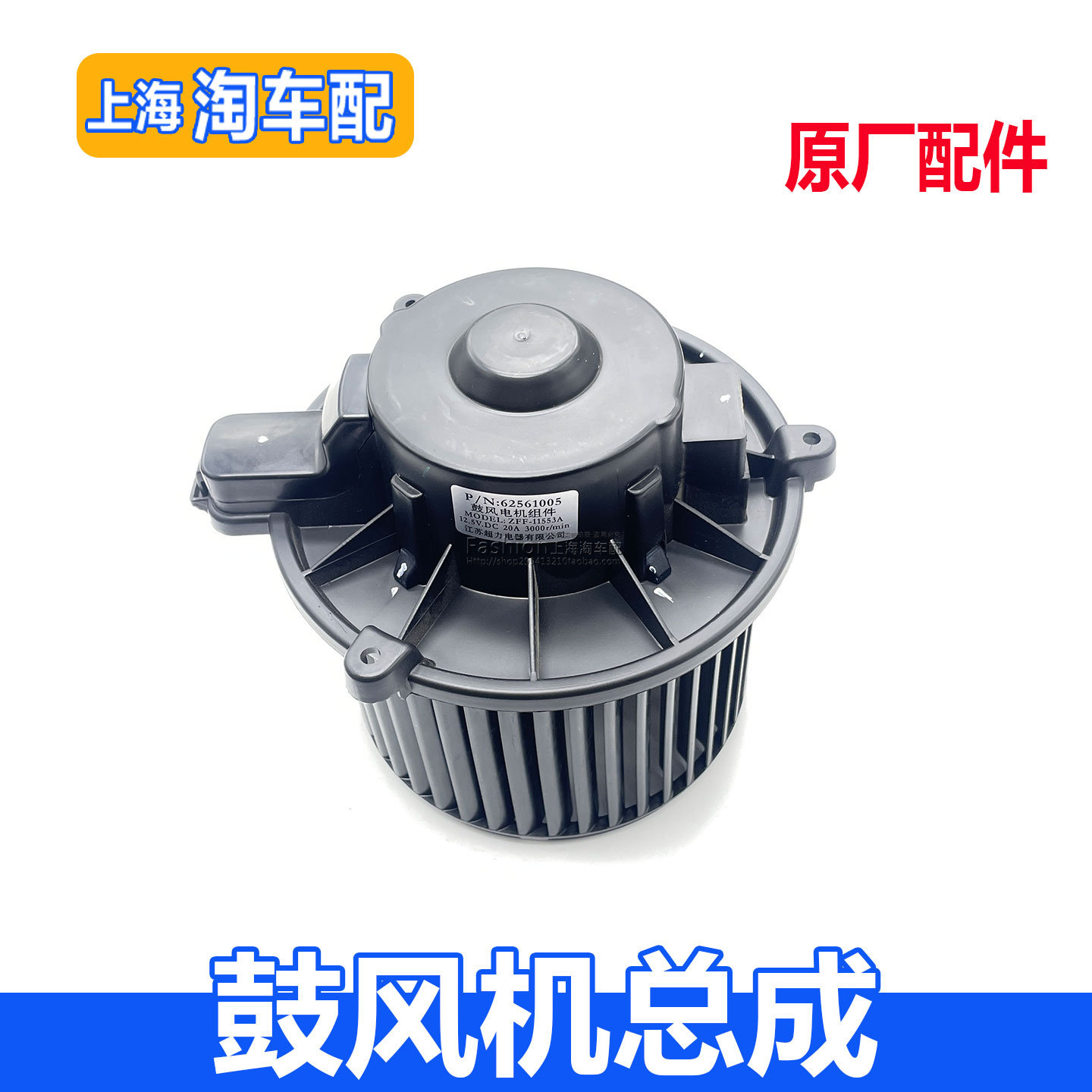 适用于名爵ZS空调鼓风机总成 蒸发箱电机 空调风机蒸发箱空调电机