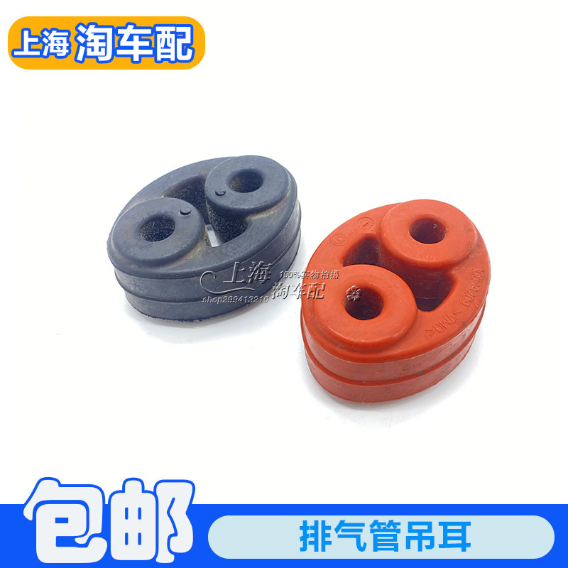 适用于荣威350 550360 750 RX5名爵MG3MG6 7排气管吊耳消声器吊胶