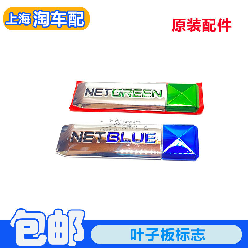 适用于荣威RX5 RX3 360 E950 EI6 EI5名爵GS ZS HS MG6叶子板标贴