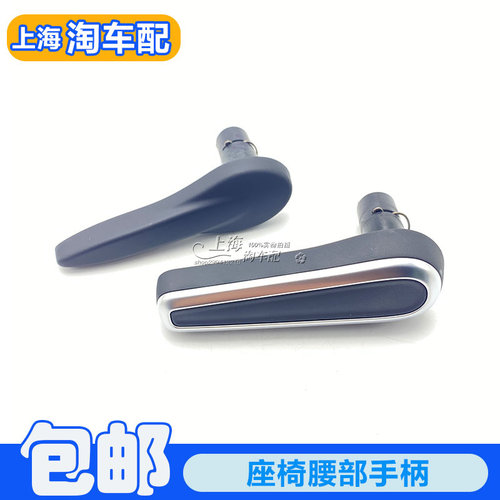 适用于荣威RX5 ei6 RX8 i5 名爵GS MG6 座椅腰部调节手柄腰托把手