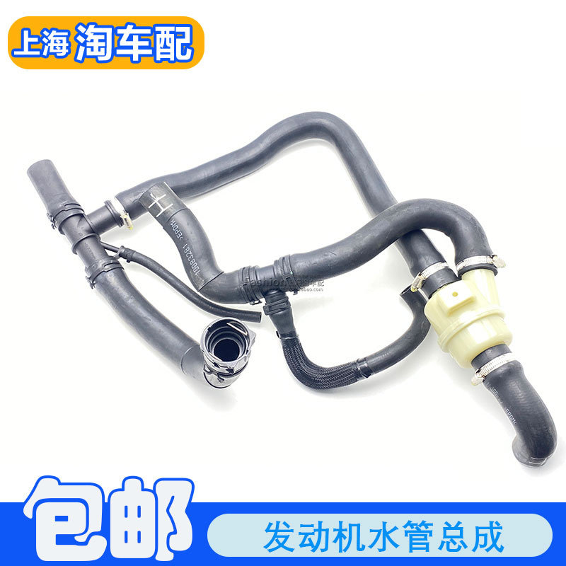 适用于荣威550 750名爵MG6水箱上下水管总成带节温器水箱水管总成