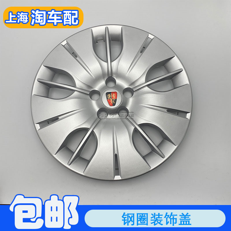 16寸钢圈装饰盖中心装饰盖板
