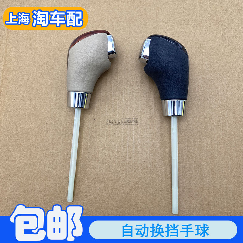 适用于荣威550名爵MG6自动换挡手球 排挡杆扶球 挂挡杆手柄按钮