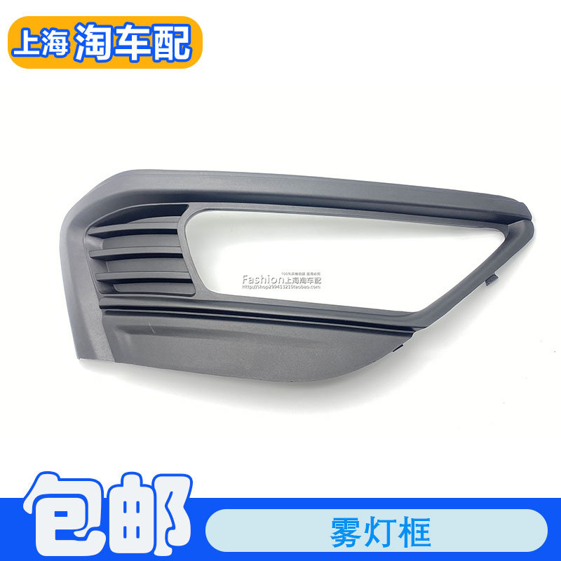 适用于老款名爵MG6前雾灯框 前杠雾灯网格 雾灯装饰盖板 左右网格