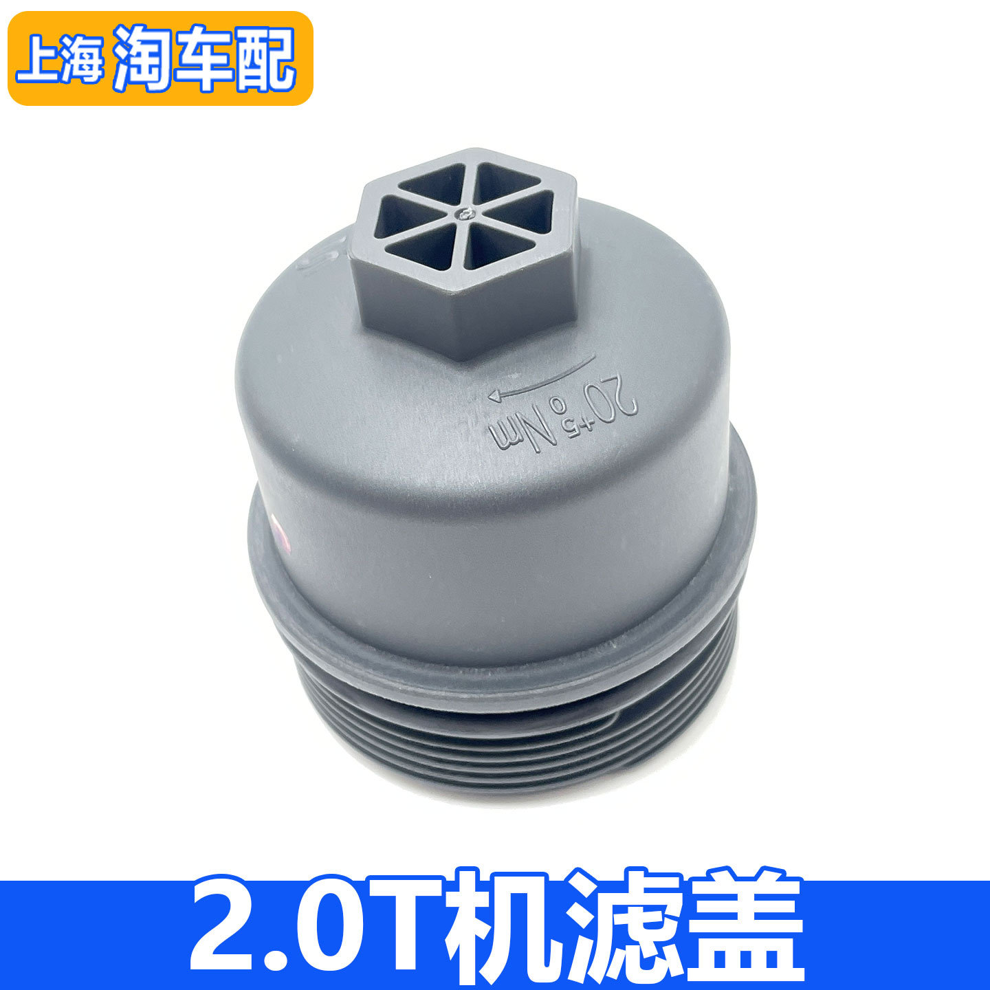 适用于荣威RX5 950 RX8名爵GS HS机油滤芯器盖 机滤保护盖底座壳