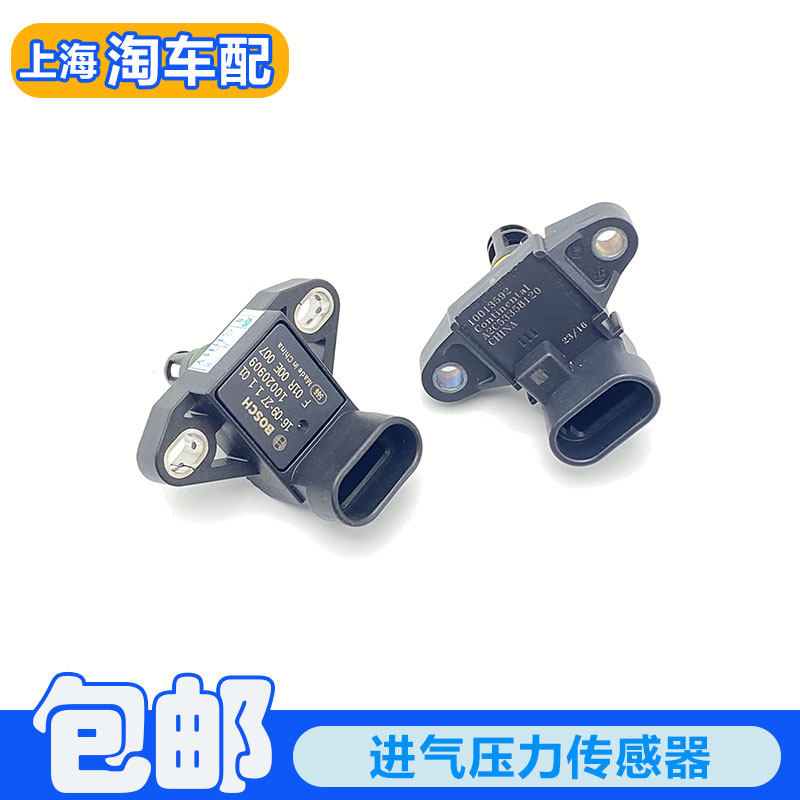 进气压力传感器进气温度感应器