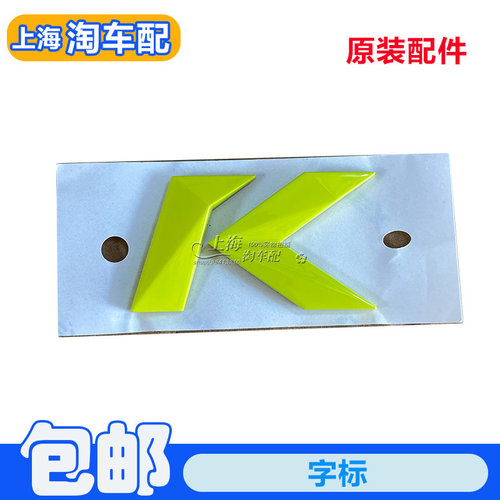 适用于荣威EI6MAX RX5PLUS新i5 D柱C柱车标字标K标牌 K字标专用