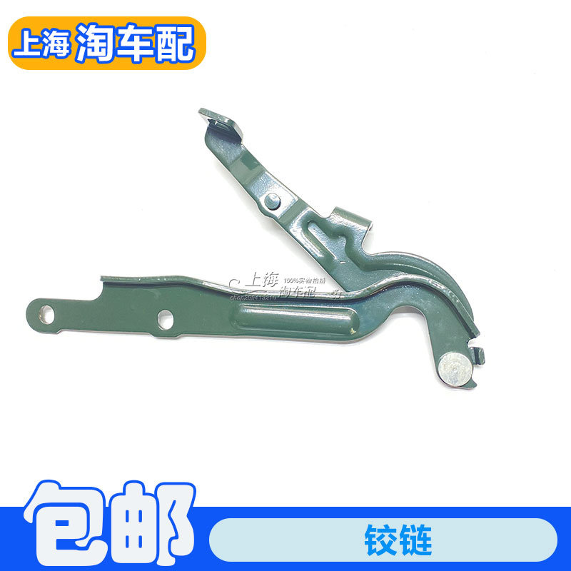 适用于荣威350 550 750名爵MG6 MG7机盖铰链 引擎盖合页铰链配件