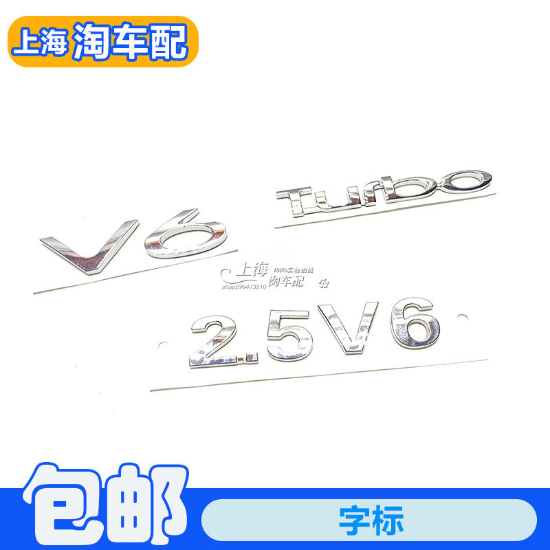 荣威750叶子板后备箱车标贴