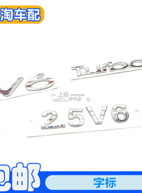 荣威750叶子板后备箱车标贴