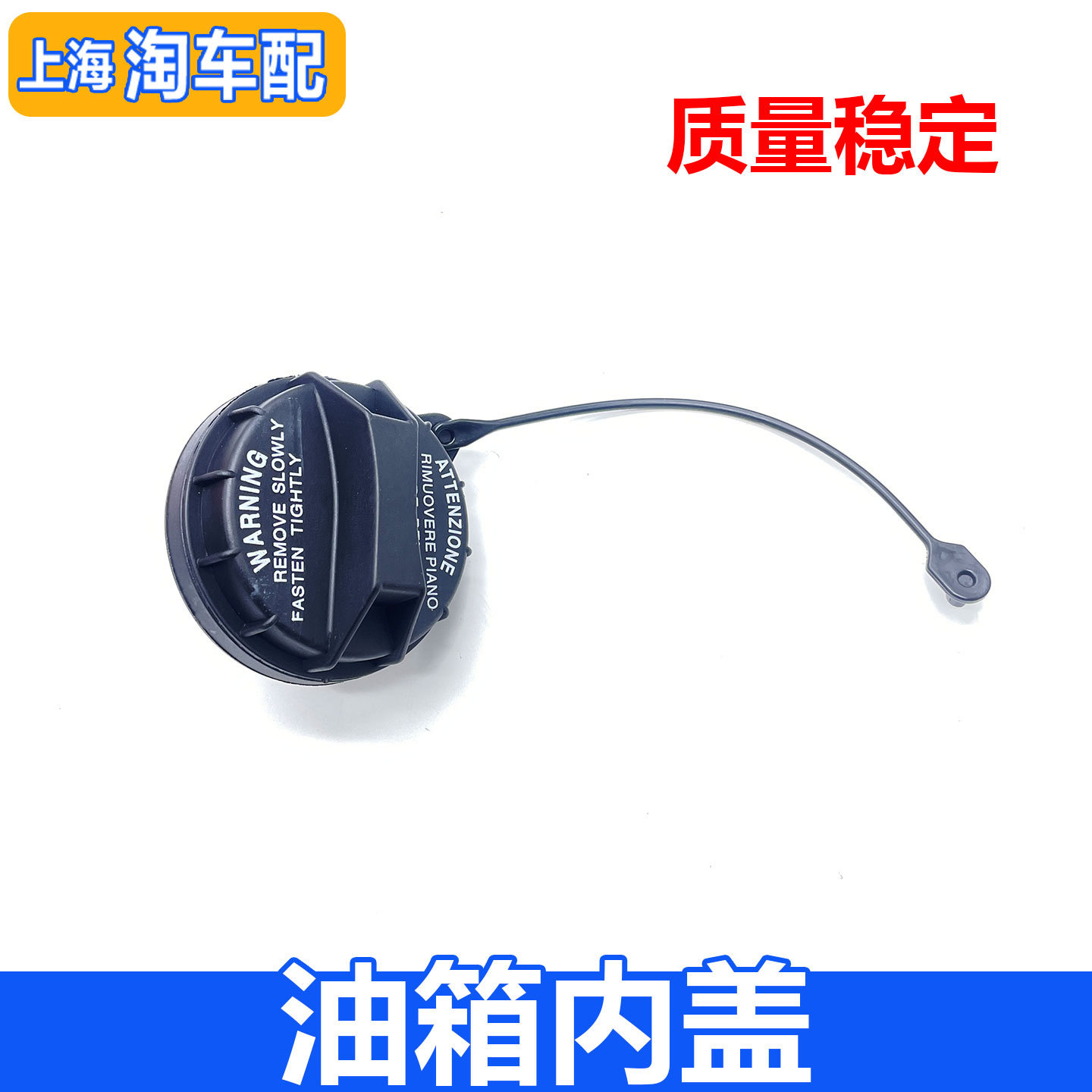 适用于荣威350 360 550 RX5 i6名爵ZS MG3 MG6 MG5油箱内盖加油盖