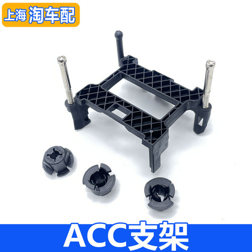 适用于荣威RX5MAX EI5 名爵EZS自动巡航模块雷达支架ACC卡扣底座