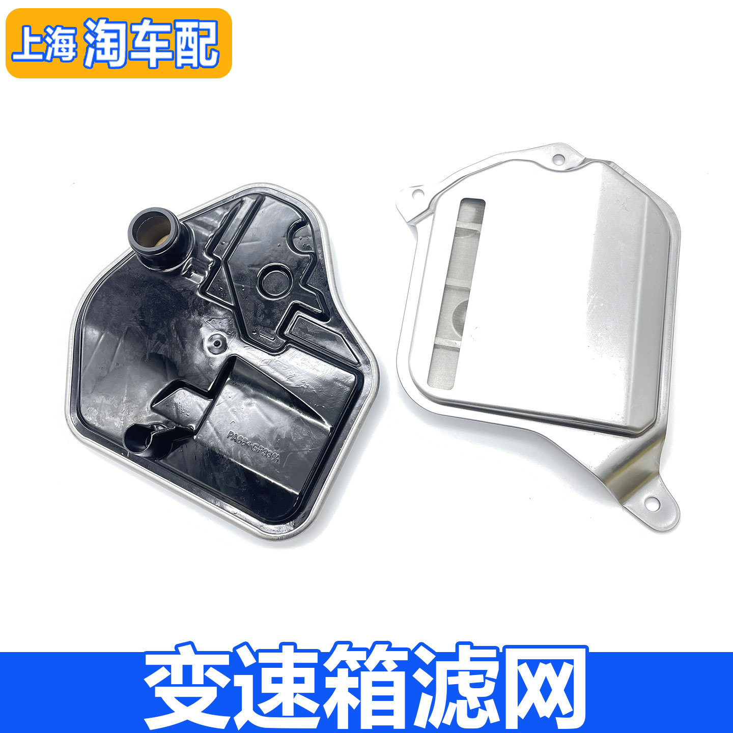 适用于荣威360 350名爵GT MG5自动变速箱滤网 变速箱滤芯油底壳垫