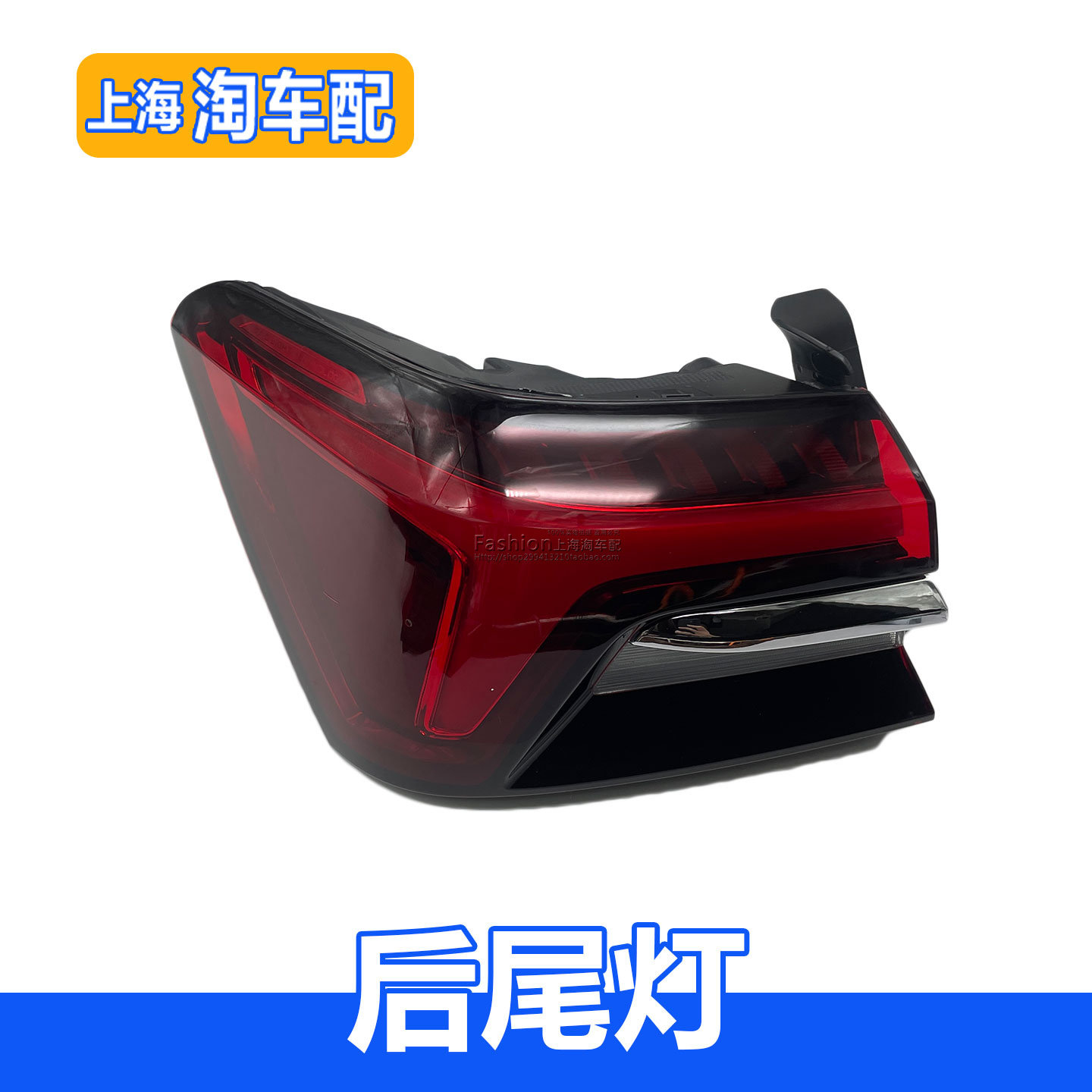 适用于荣威i6MAX 飞凡ER6后尾灯总成 后转向灯倒车灯刹车灯车后灯