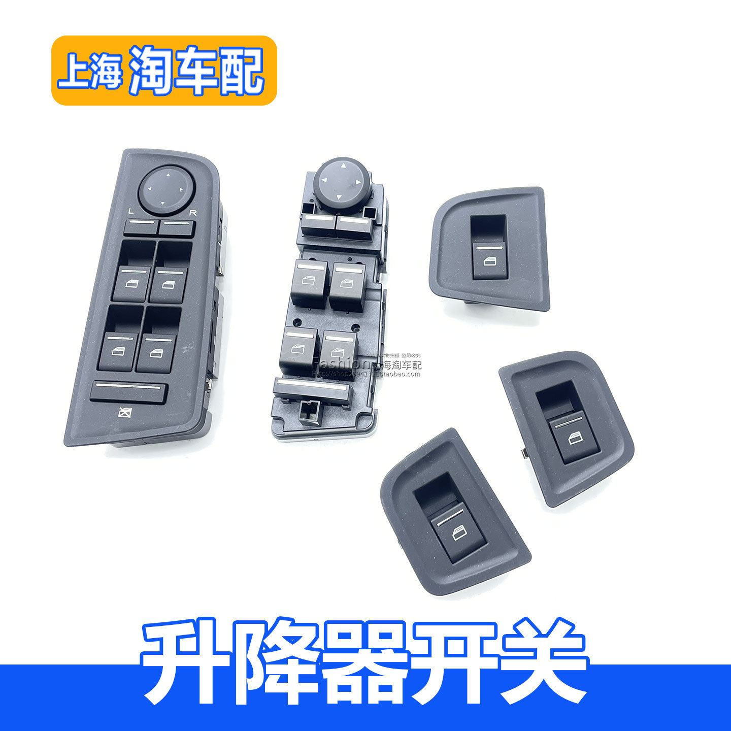 适用于荣威550老名爵MG6电动玻璃升降器开关总成 摇窗机玻璃按钮