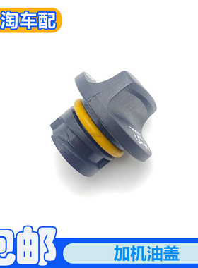 适用于荣威RX5 ei6 e950 360名爵ZS GS HS EMG6加机油口盖密封盖