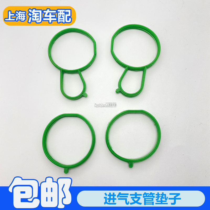 适用于荣威550 750名爵MG6进气支管垫子 进气管密封圈胶垫胶圈