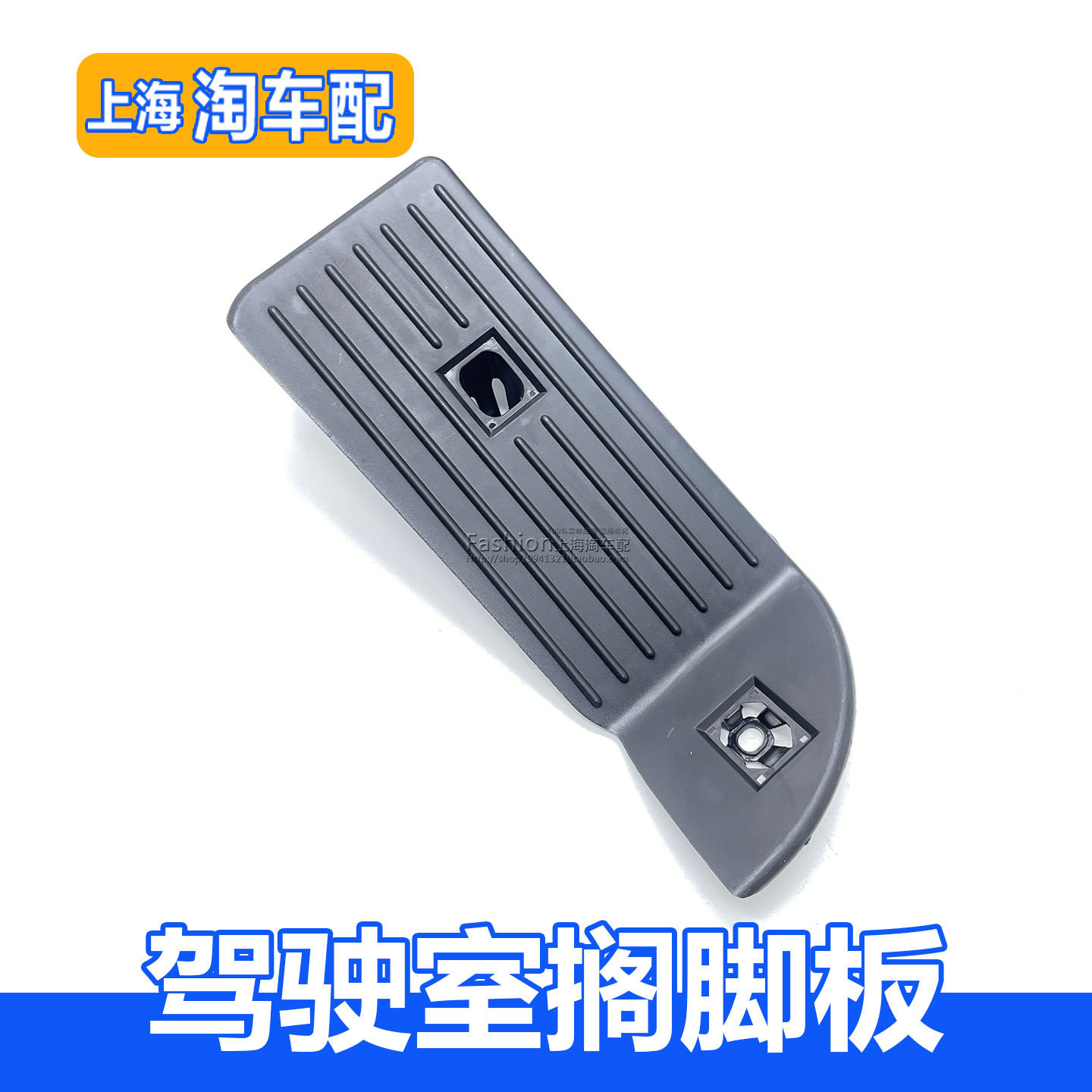 适用于荣威550老款名爵MG6驾驶员搁脚板 主驾驶歇脚板 脚踏板原厂