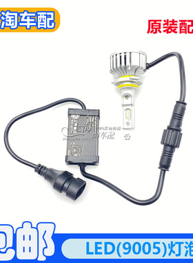适用于荣威RX5 EI6 EI5 RX3名爵ZS HSMG6原厂HB3/9005大灯LED灯泡