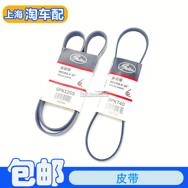发电机皮带空调压缩机助力泵皮带