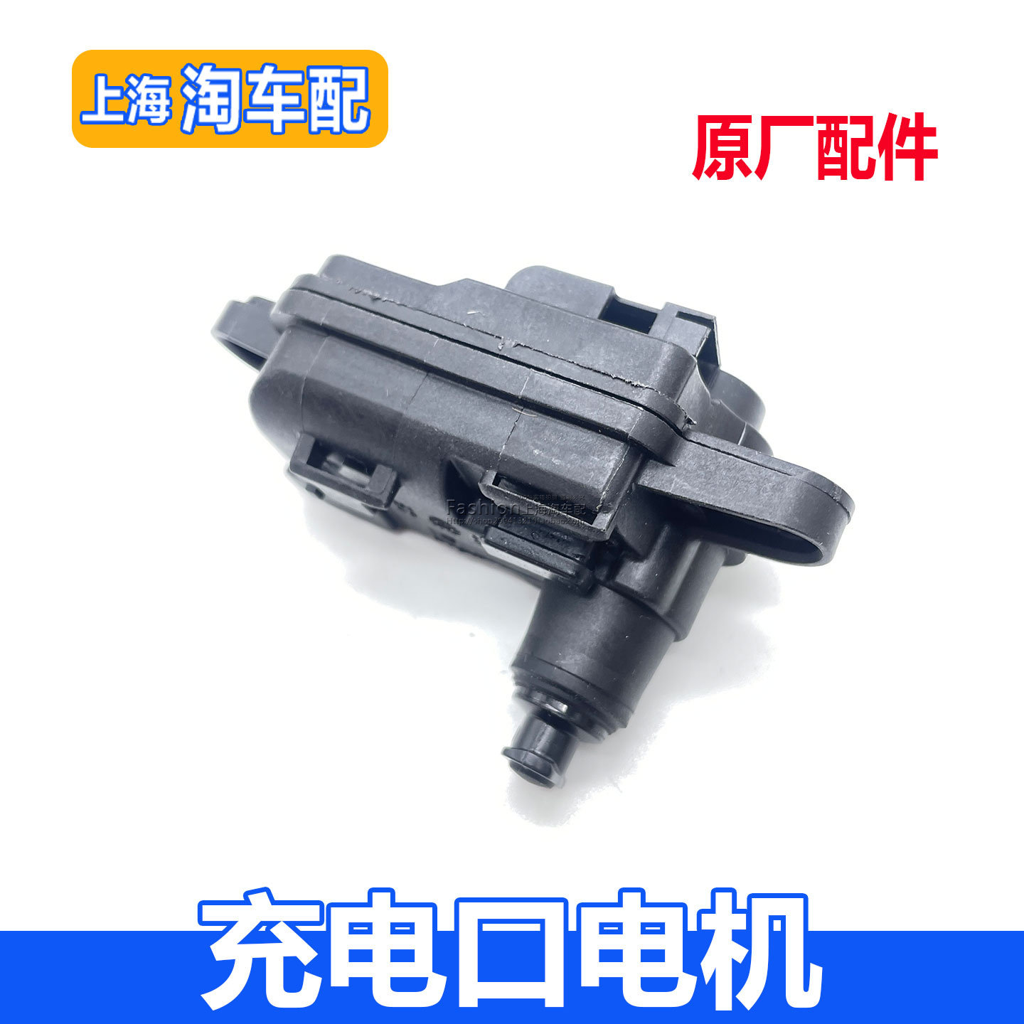 适用于荣威EI6 RX8 名爵MG6充电口电机 油箱盖电机 闭锁器电机