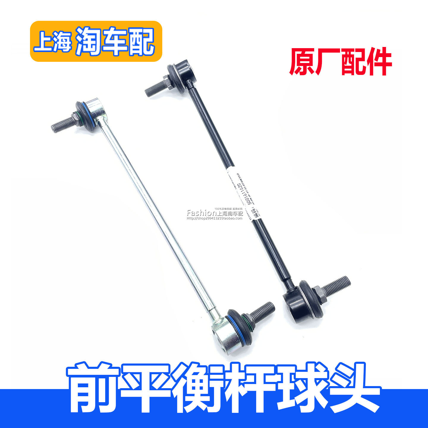 适用于荣威350 360名爵MG5 GT前减震器吊杆球头 平衡杆球头稳定杆