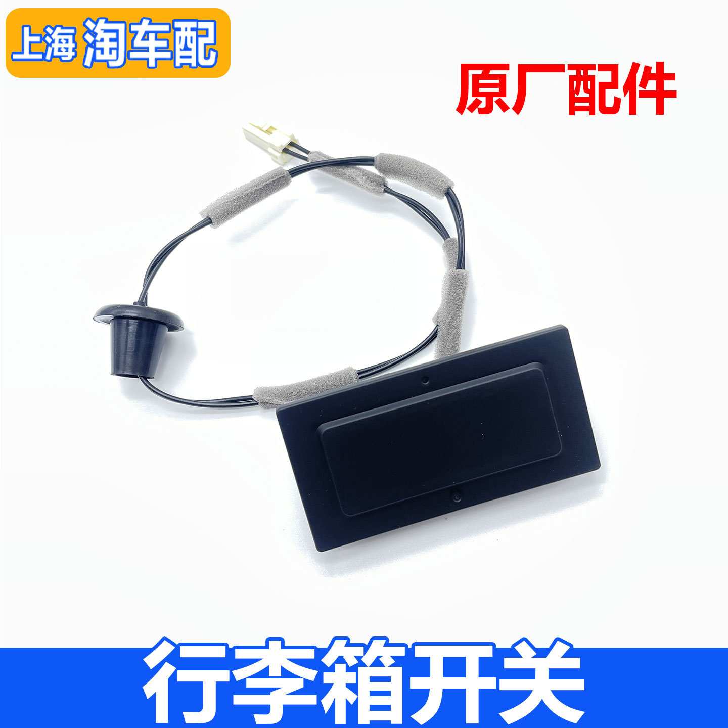 适用于荣威RX5 360EI5 ei6MAX RX8后备箱开关总成 行李箱尾门开关