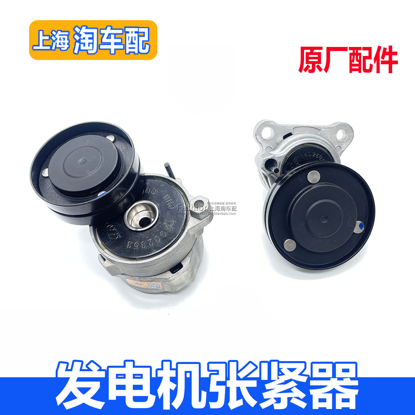 适用于荣威550 750 W5名爵MG3 MG6 MG7发电机张紧器 助力泵张紧器