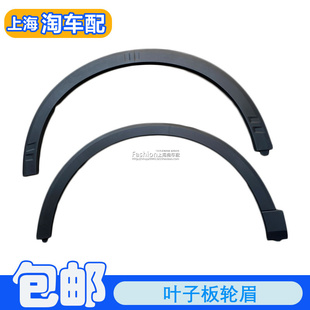 前后防擦条 RX3名爵ZS叶子板轮眉 前后轮眉 RX5MAX 适用于荣威RX5