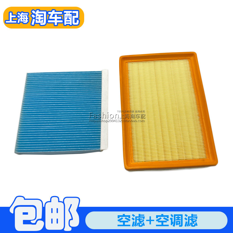 荣威IMAX8空气滤芯器空调滤