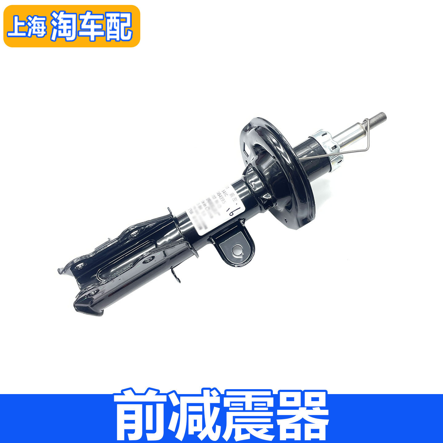 适用于荣威ei6 i6 RX5 名爵GS MG6前减芯子 前轮避震器 减震器