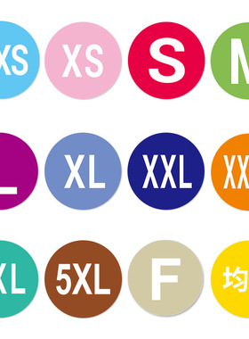 500贴/卷衣服尺码标签贴纸服装鞋帽尺寸型号不干胶标签贴1inch