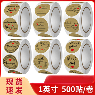 谢谢你牛皮纸圆形贴纸感谢你卷装 饰贴纸 不干胶标签爱心信封婚礼装