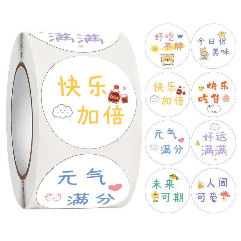 500张/卷可爱文字创意贴纸甜品奶茶杯贴网红手工品外卖装饰标签,文具电教/文化用品/商务用品,不干胶标签,淘宝优惠券,粉丝福利购,淘宝优惠卷
