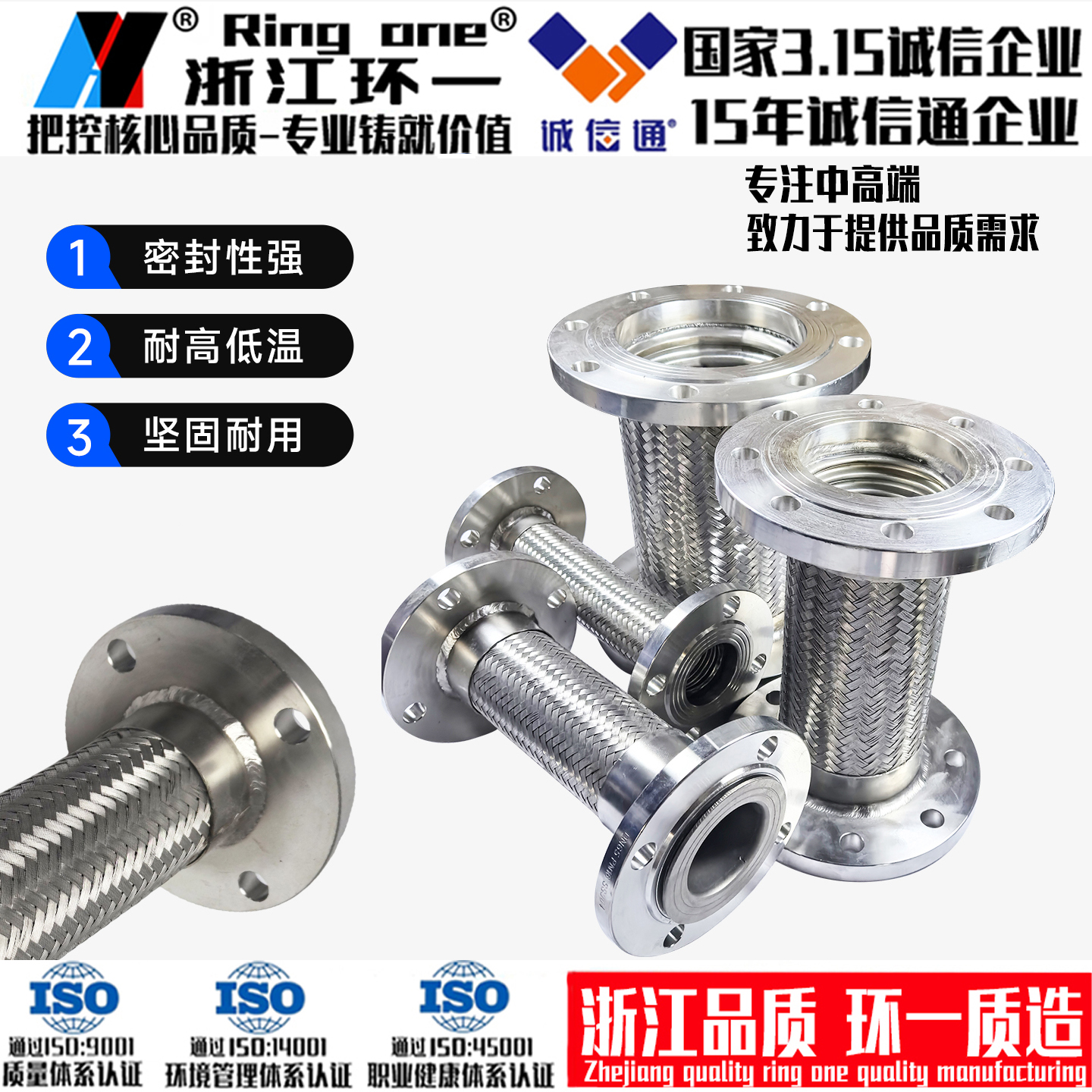 304不锈钢法兰式编制金属软连接