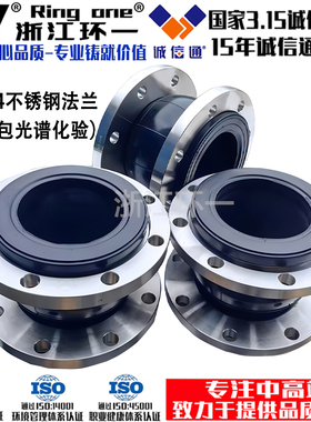 kxt型可曲挠304不锈钢法兰橡胶软接头管道避震喉橡胶膨胀节避震喉