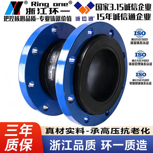 环一KXT单球体可曲挠橡胶软接头