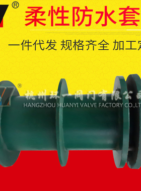 GRT型02s404国标柔性防水套管 AB型预埋钢套管 人防密闭防水套管